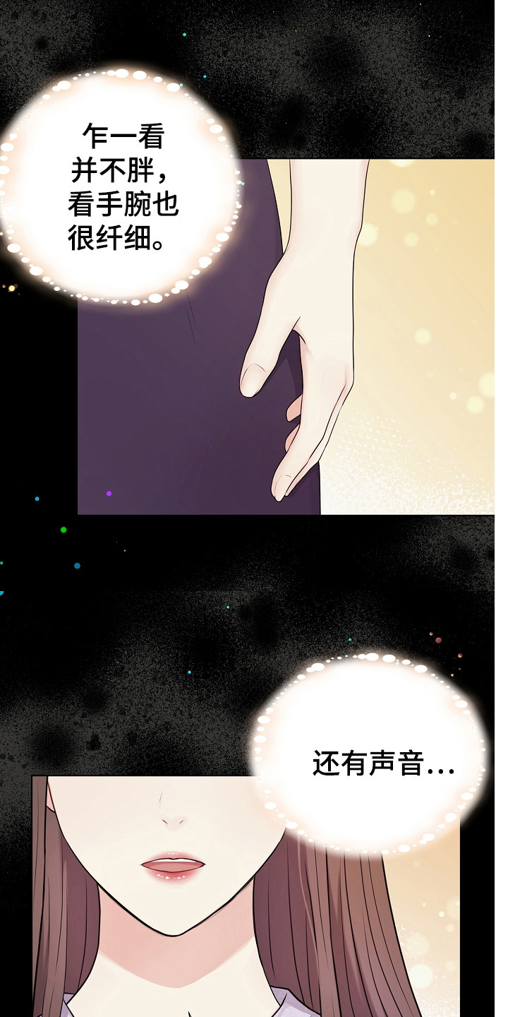 第3章：传闻14