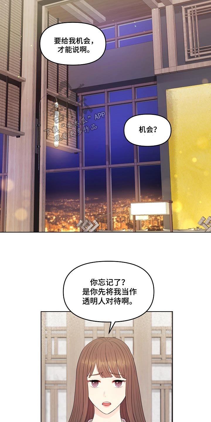 第87章：辞职17