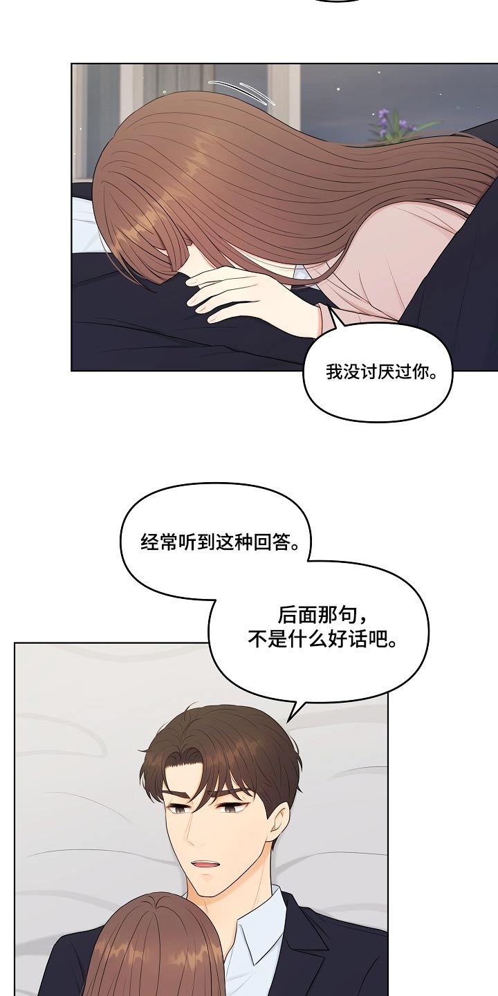 第59章：不会等太久13