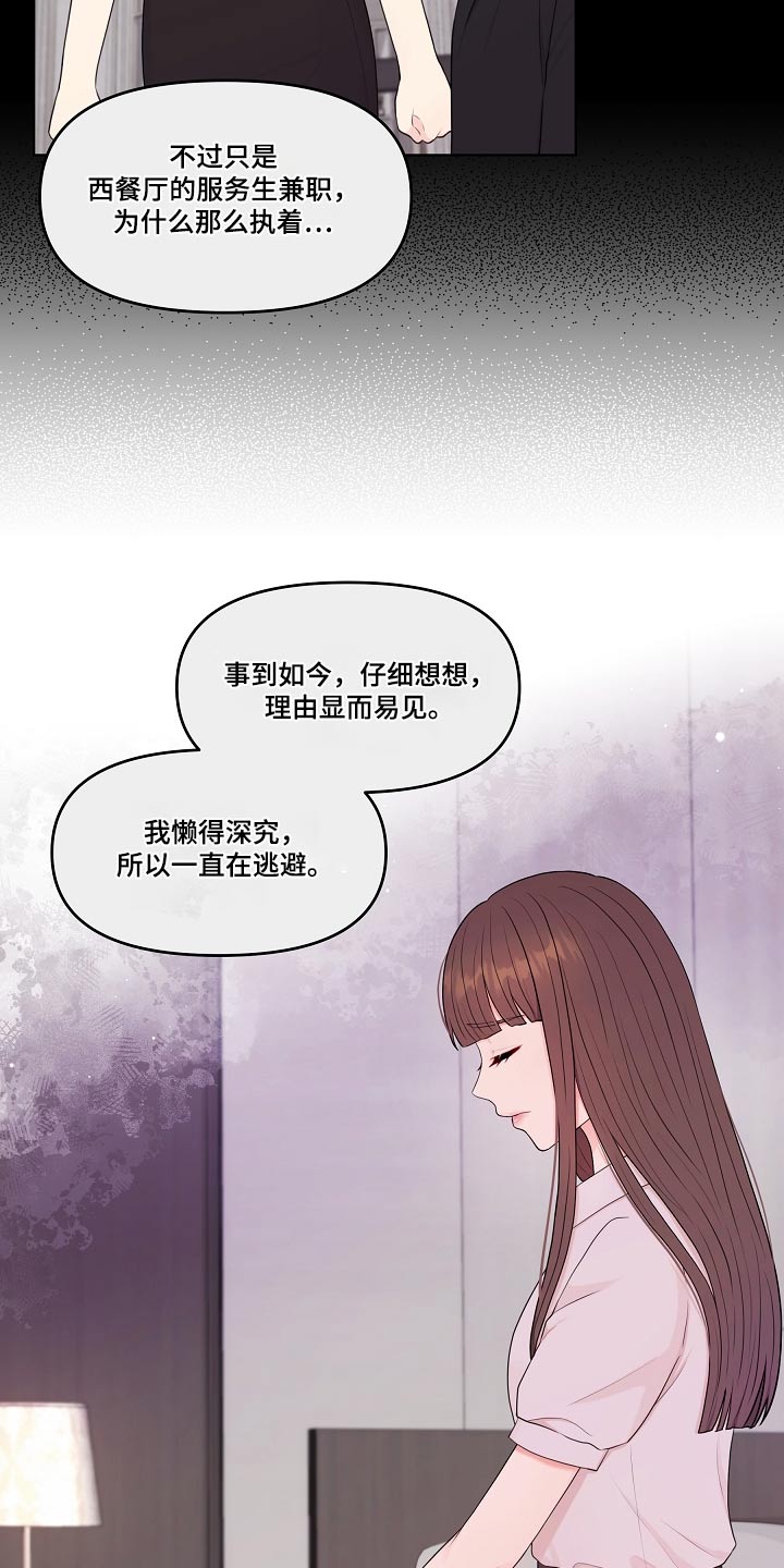 第76章：还是谢谢你5
