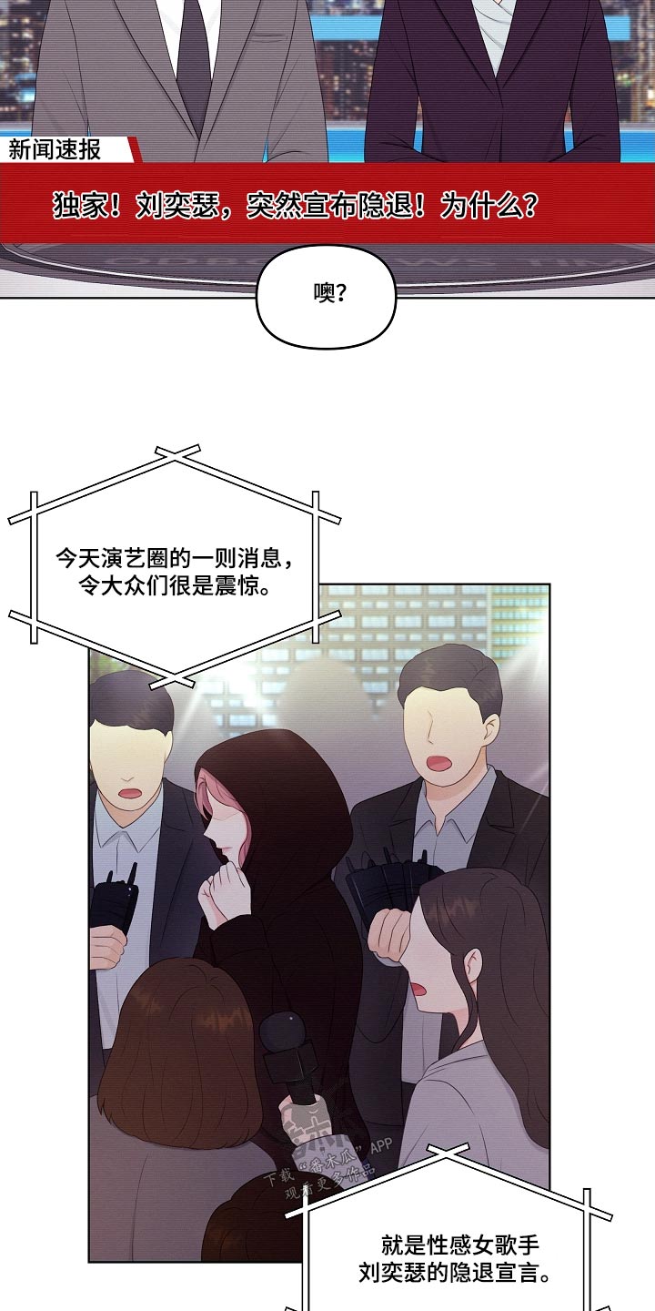第102章：隐退15