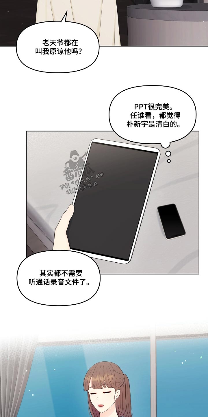 第98章：清白9