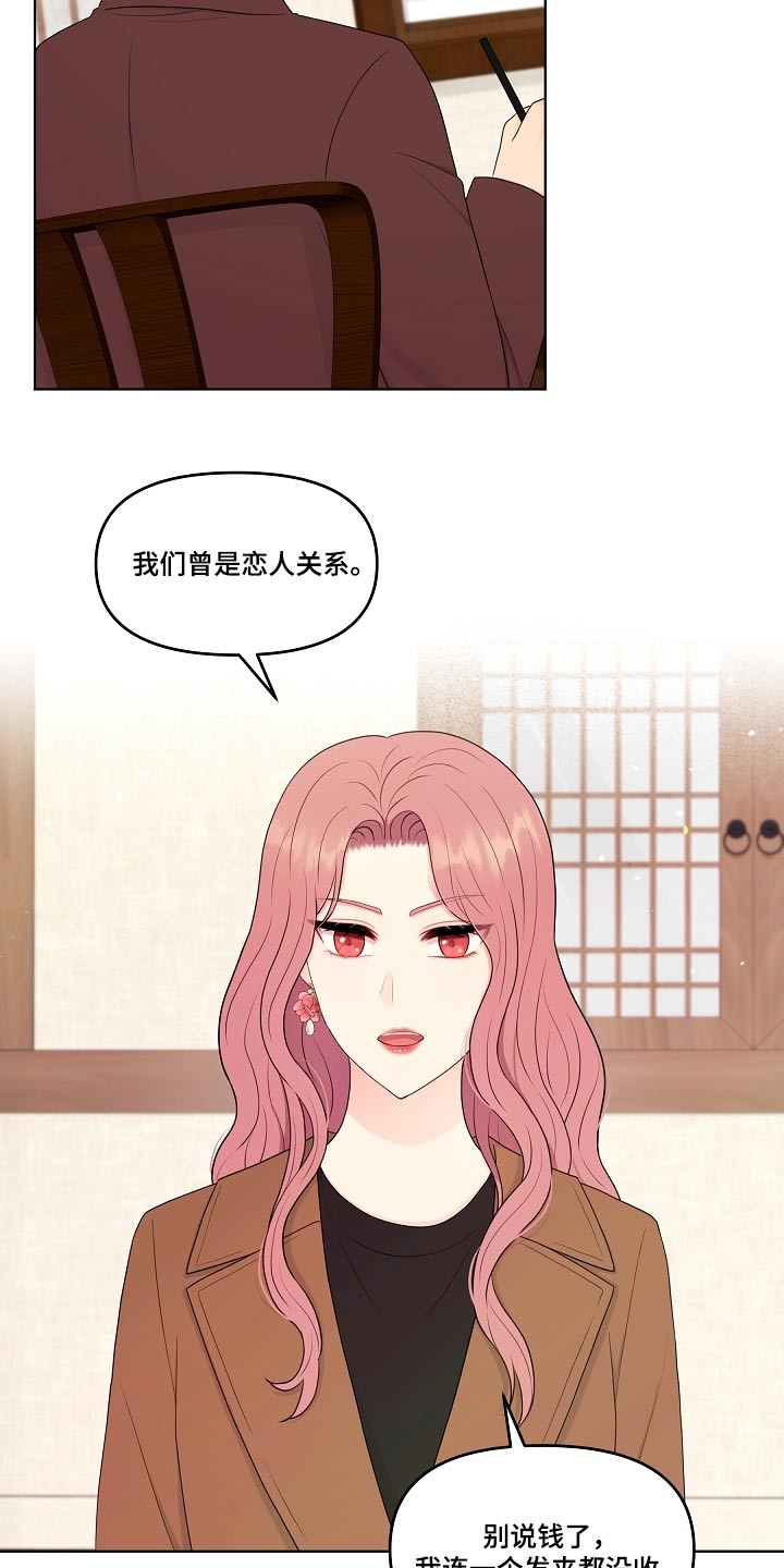 第101章：散播消失7