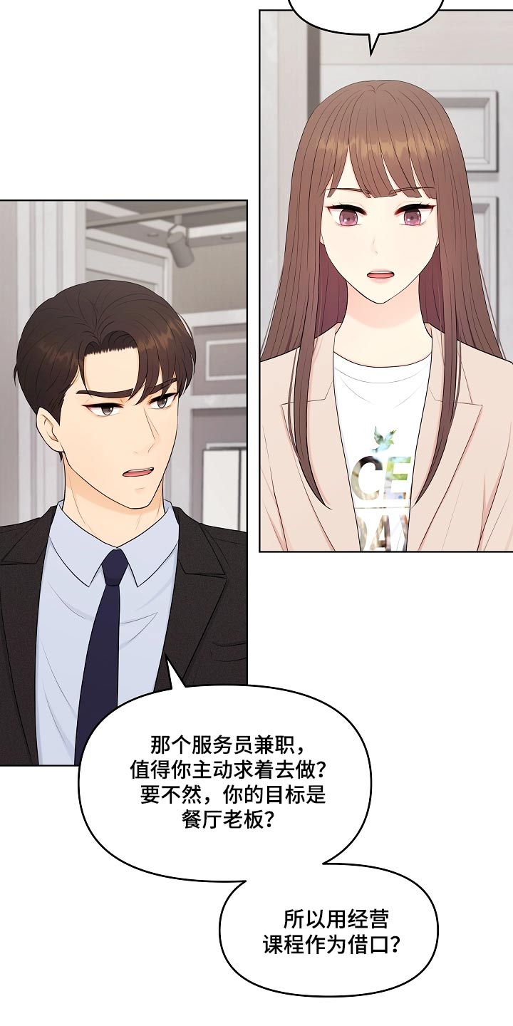 第62章：兼职12
