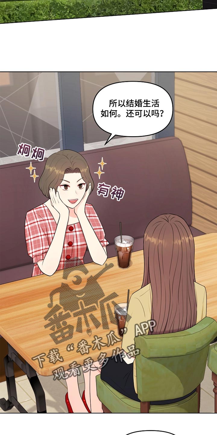 第31章：生气7