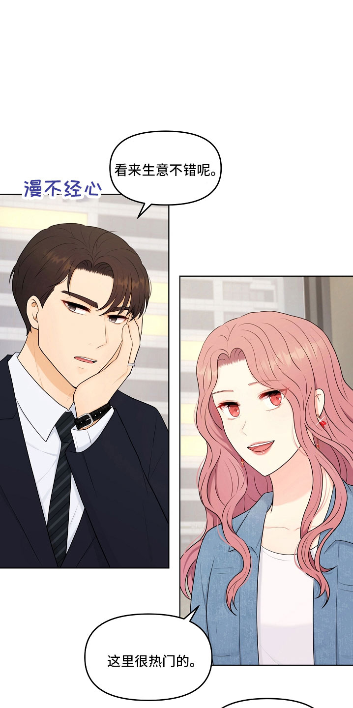 第46章：对我很好16