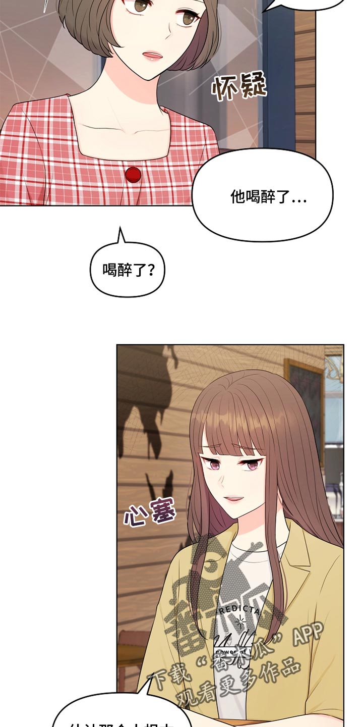 第31章：生气27