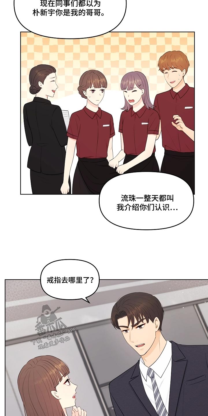 第66章：戒指4