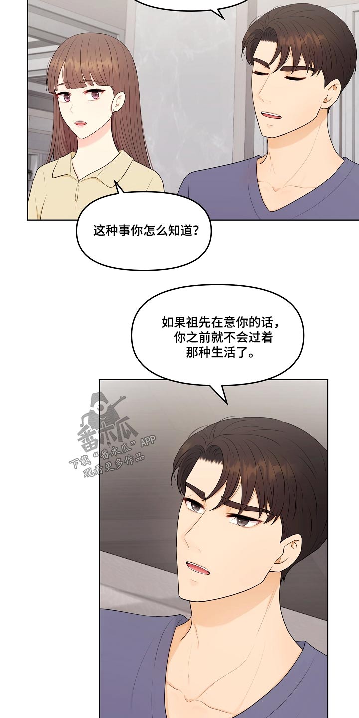 第80章：感想18