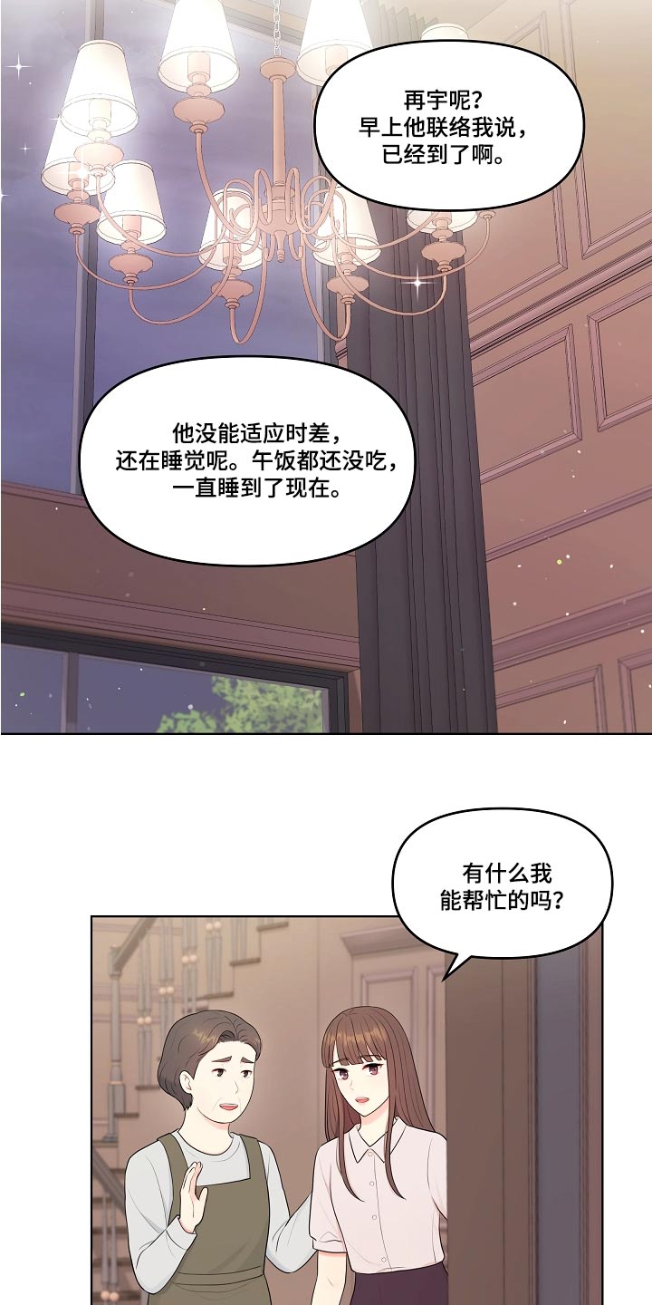 第70章：不用担心21