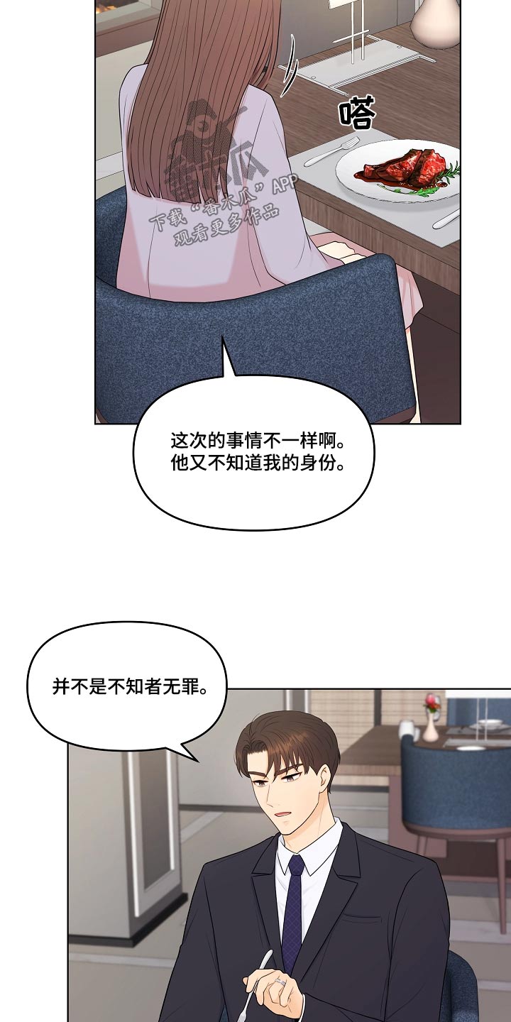 第87章：辞职6