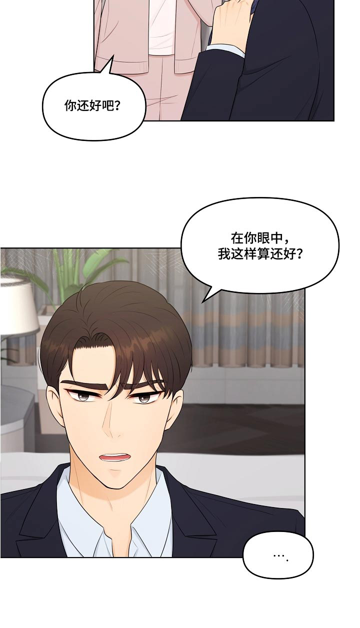 第58章：还好吧21