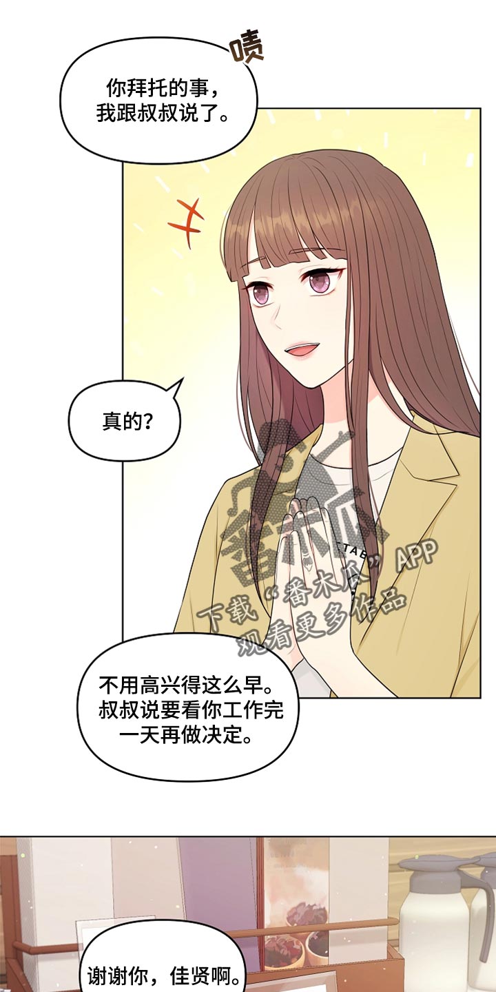 第32章：兼职22