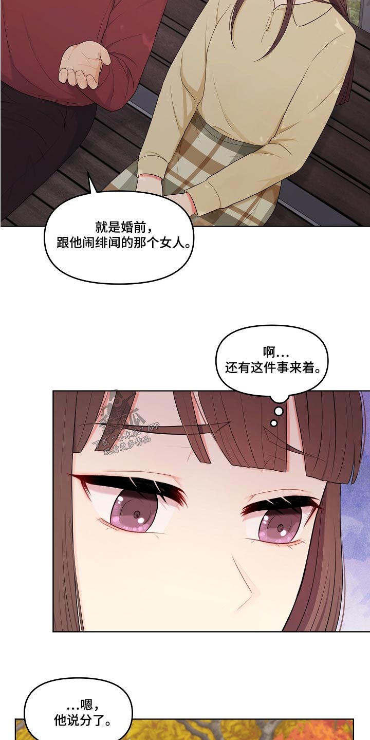 第82章：绯闻18