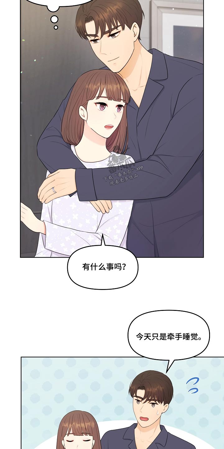 第83章：自然而然16