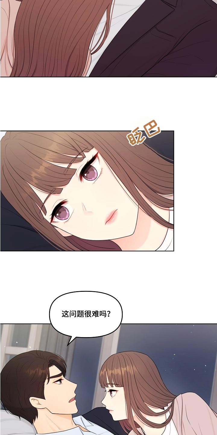 第59章：不会等太久11