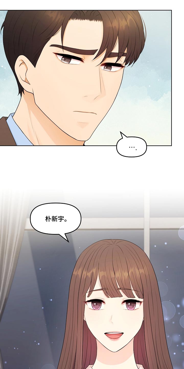 第76章：还是谢谢你14