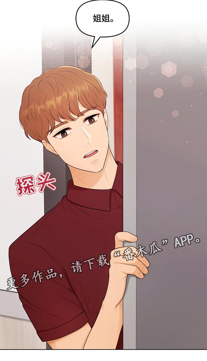 第33章：真心道歉25