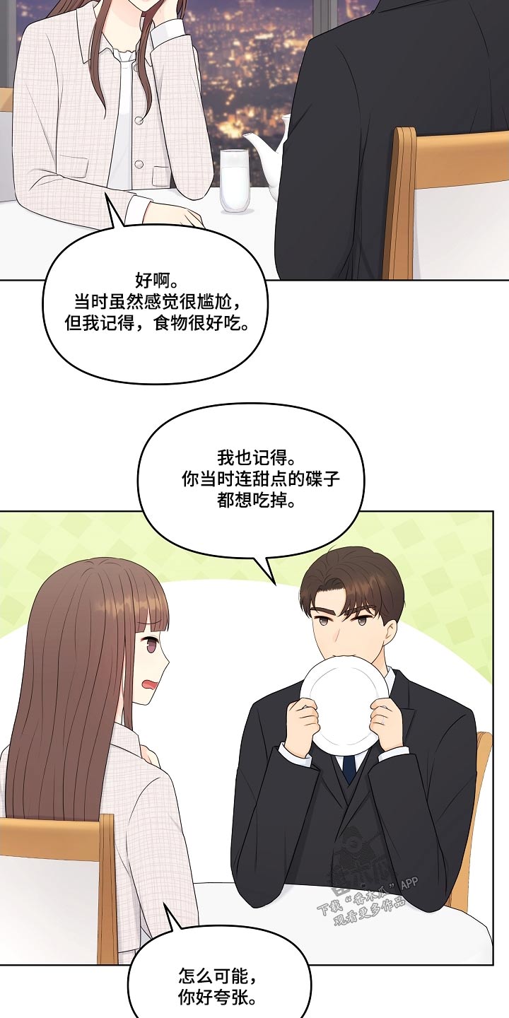 第103章：一起吃饭15