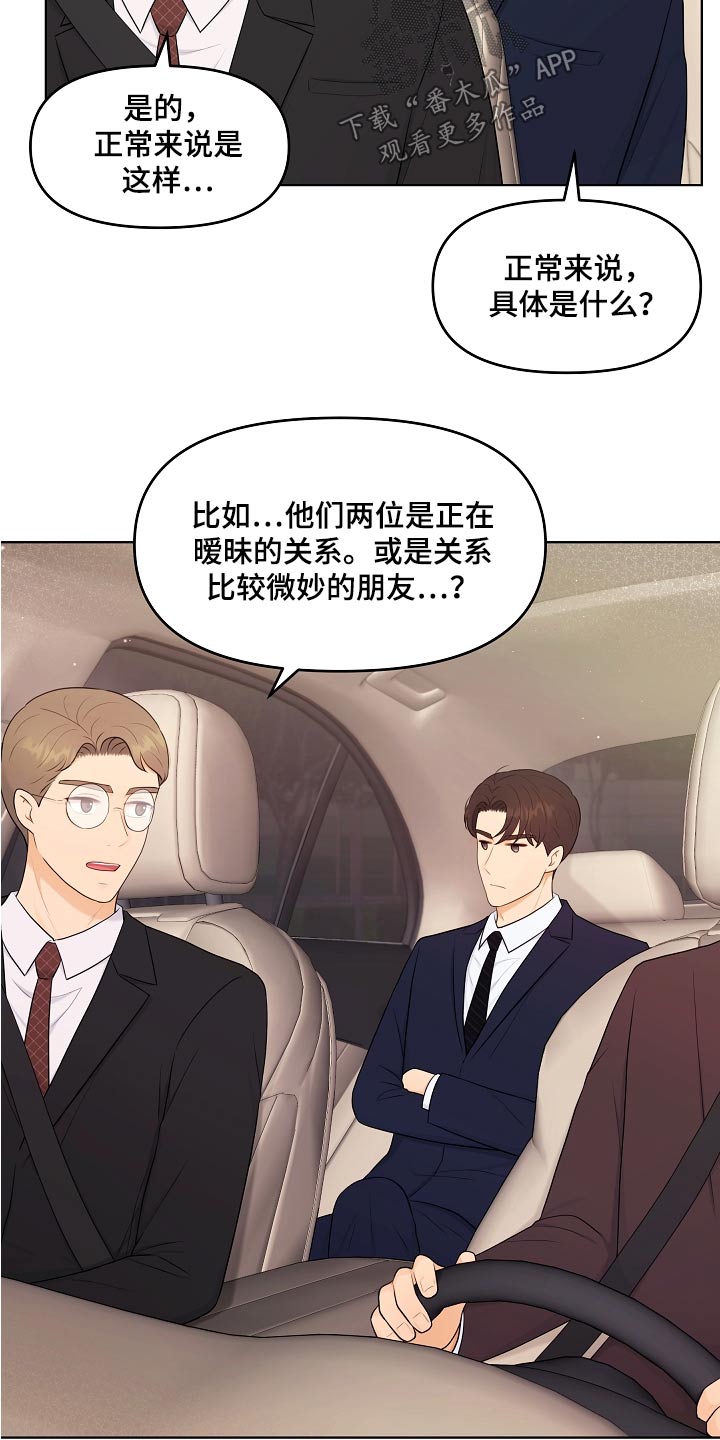 第55章：请教16