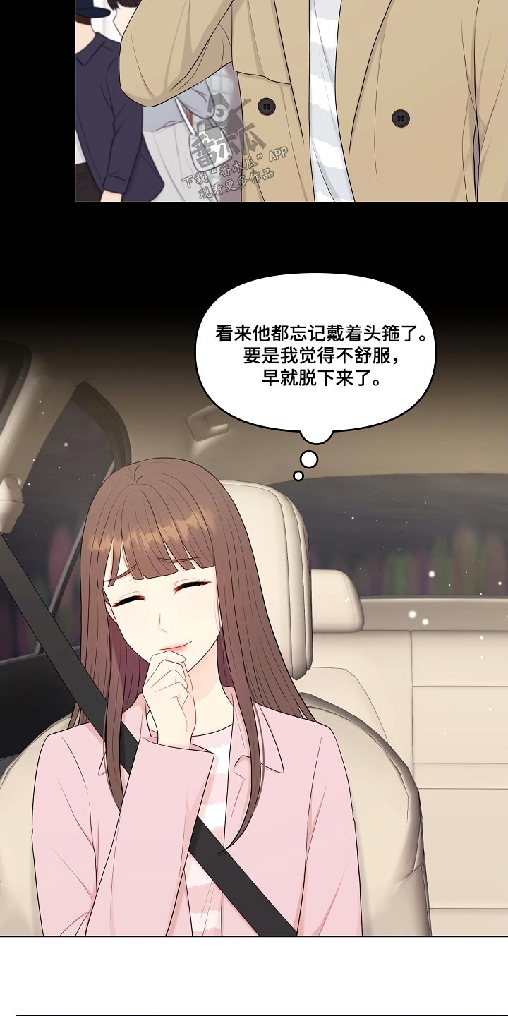 第89章：游乐场17