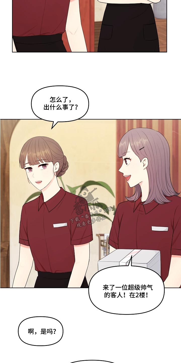 第64章：难道2