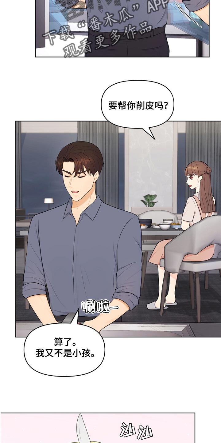 第33章：真心道歉5