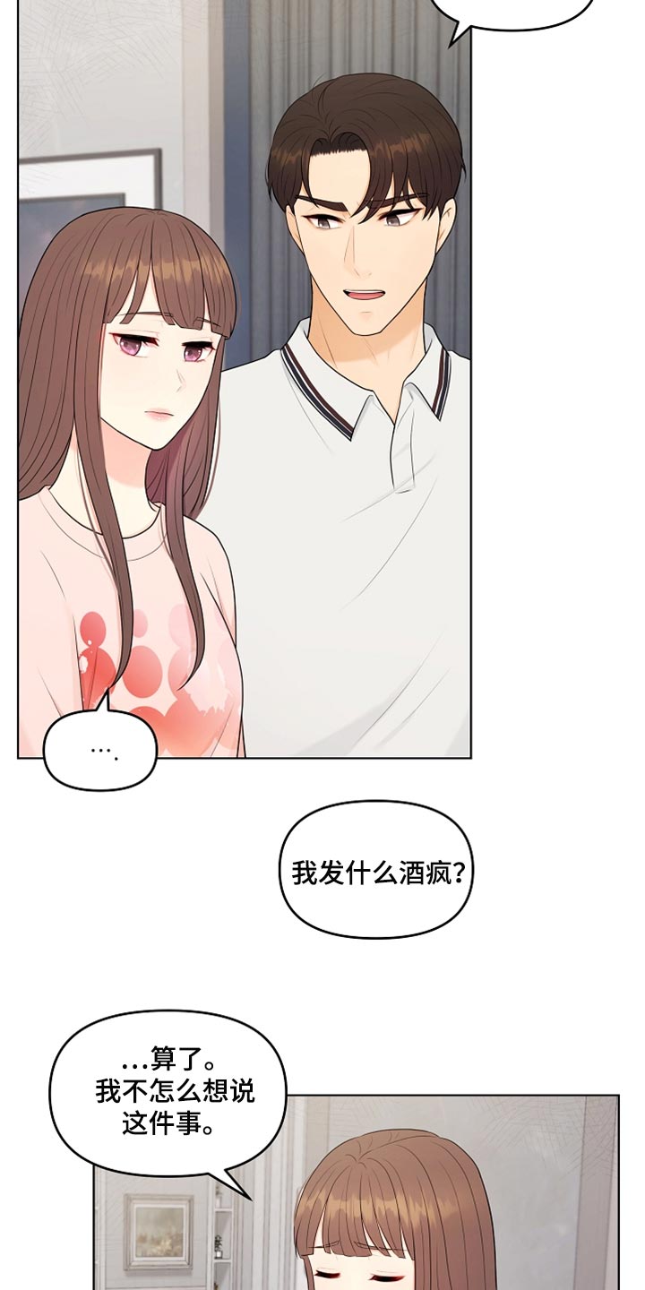 第39章：道歉16