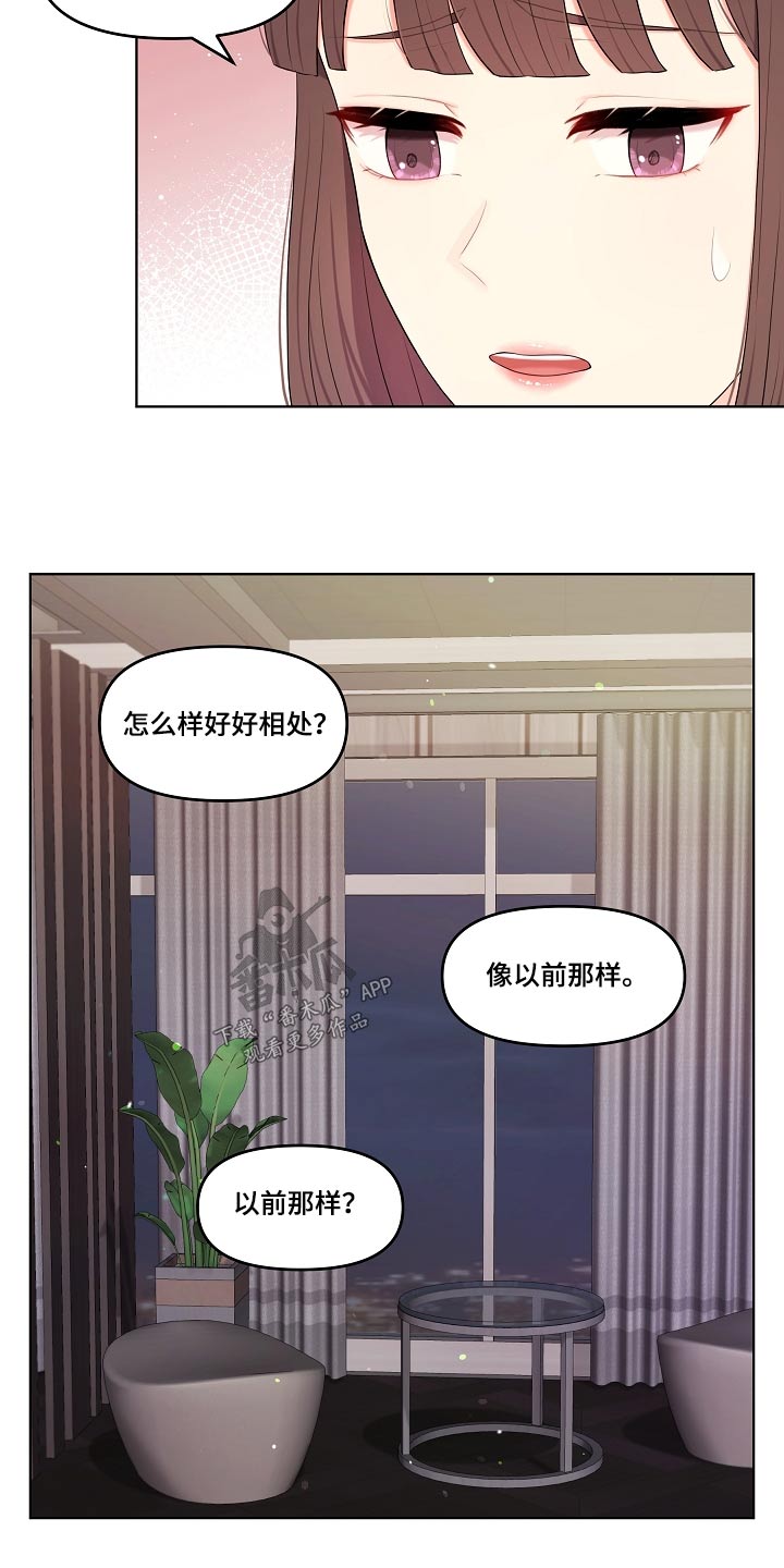 第78章：好好相处8
