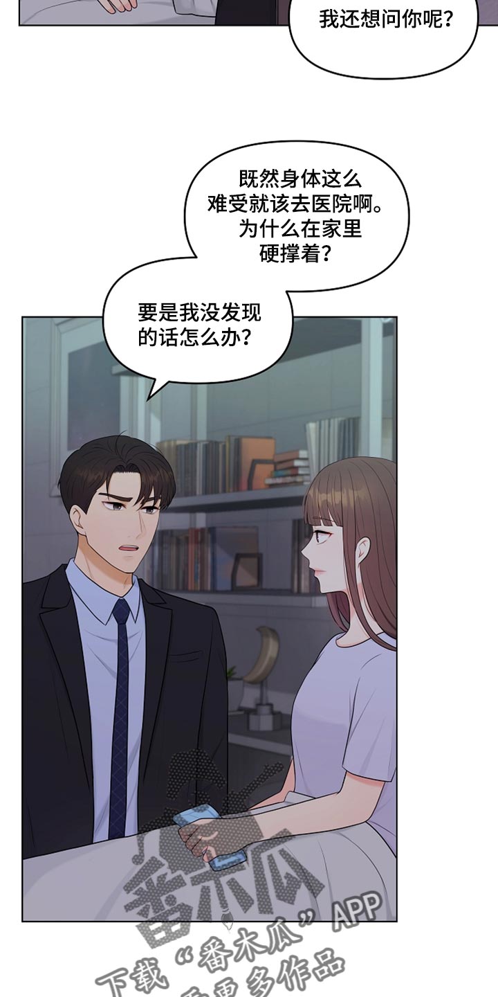 第36章：做饭4
