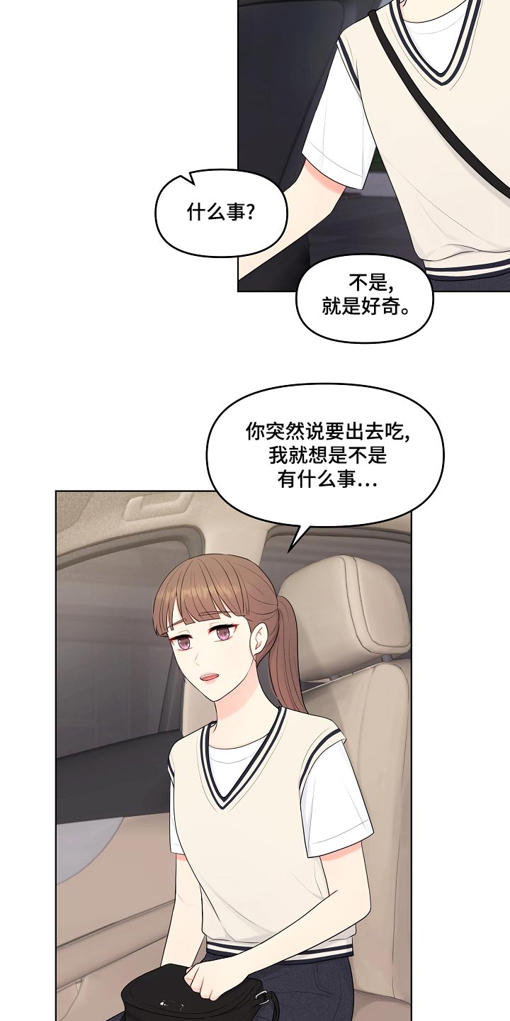 第51章：有话要说18
