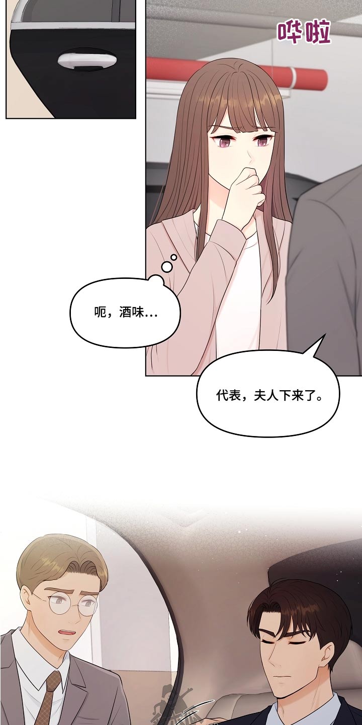 第58章：还好吧5