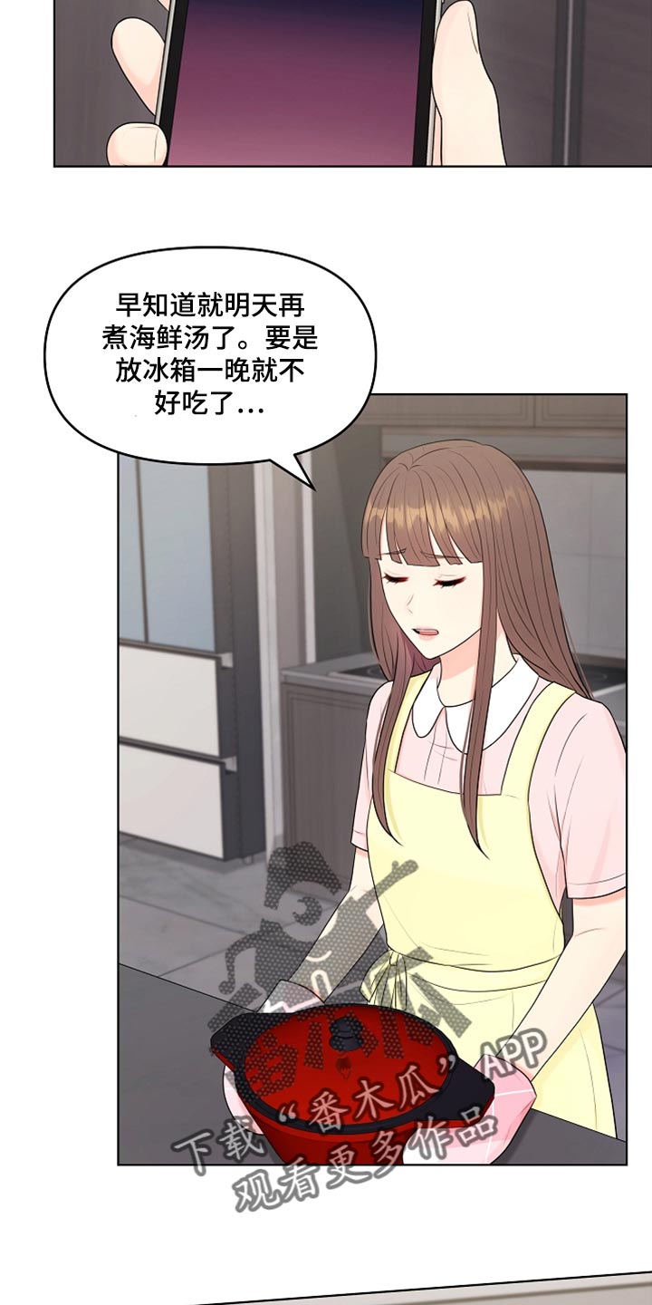 第28章：都是我的错24