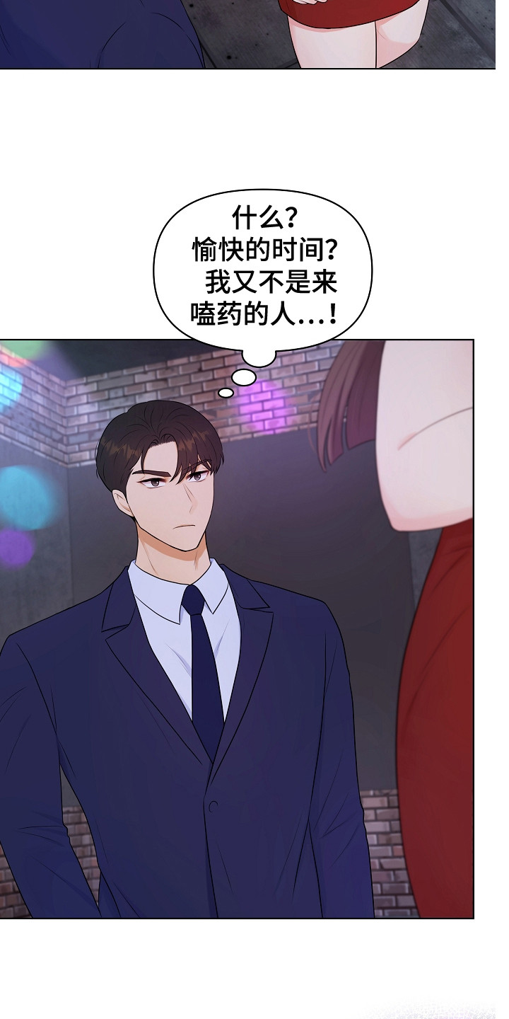 第5章：伶牙俐齿15