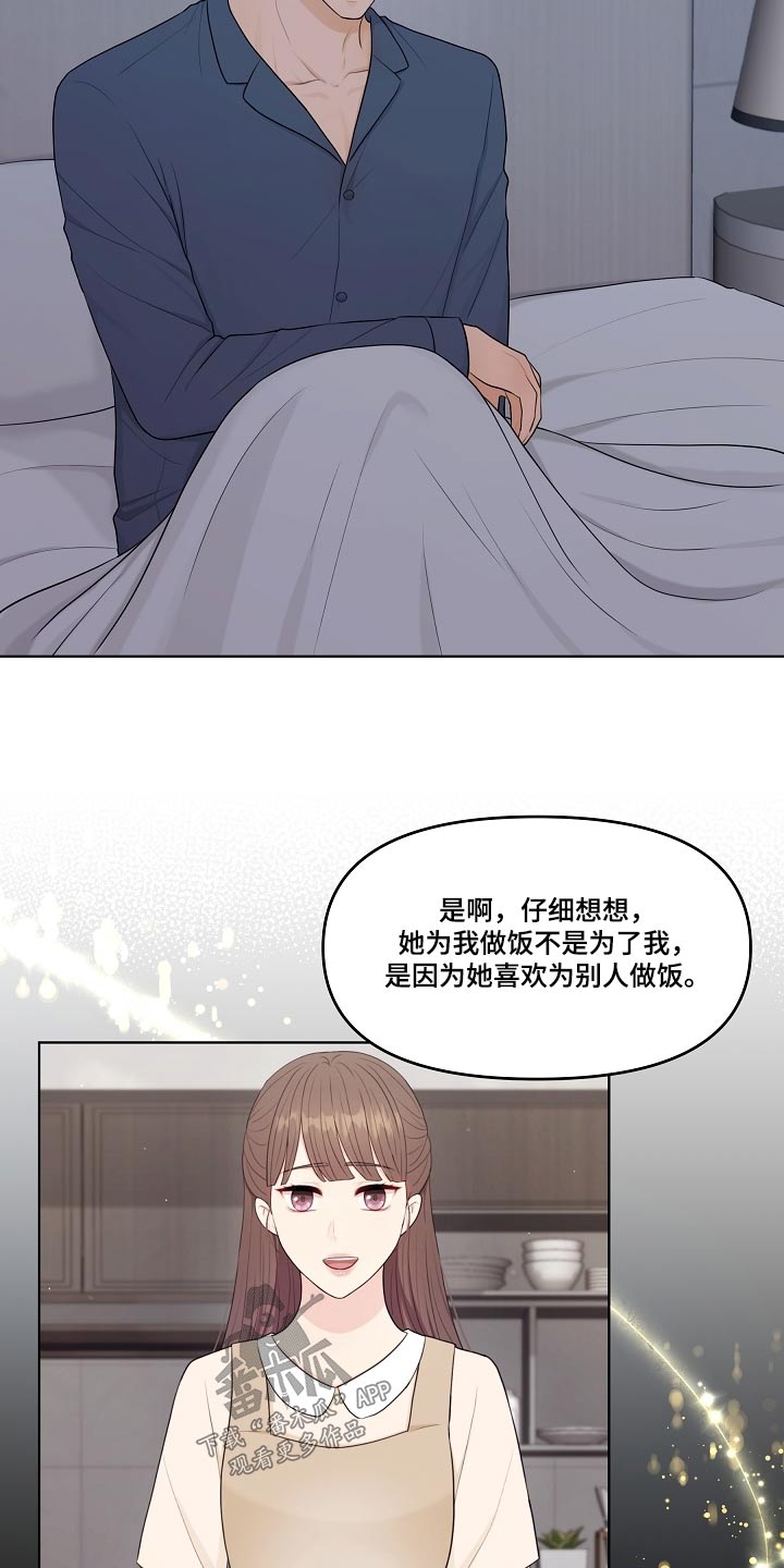 第69章：丈夫9