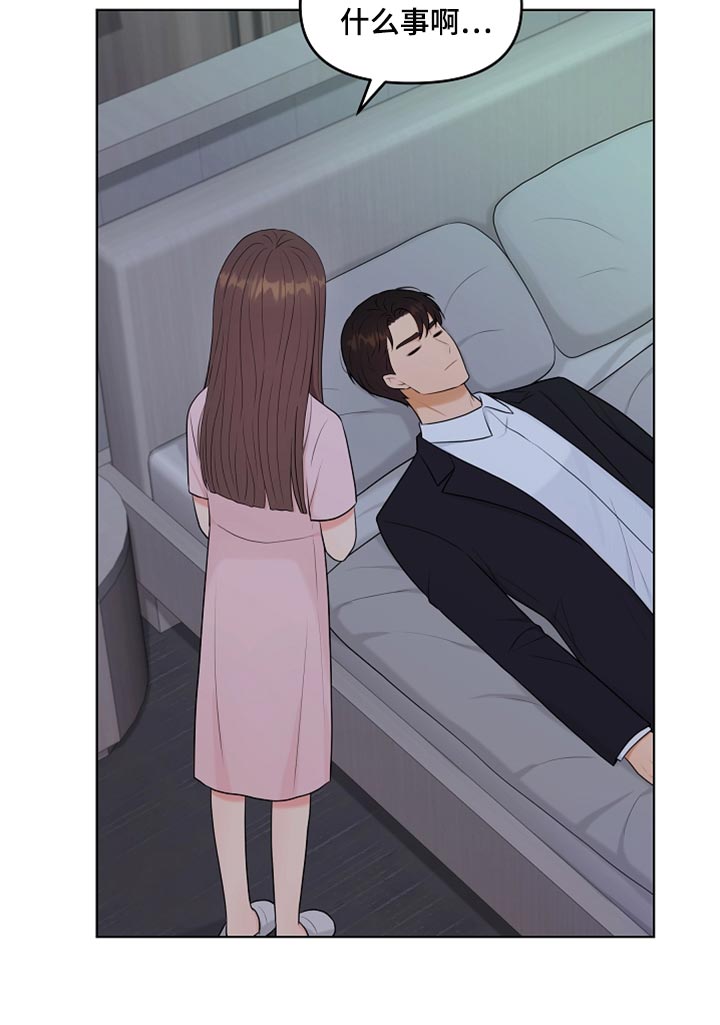 第29章：酒醉17