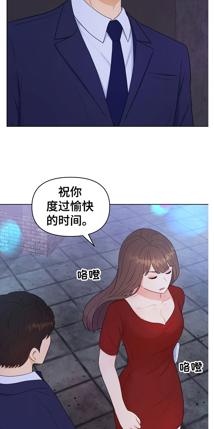 第5章：伶牙俐齿14