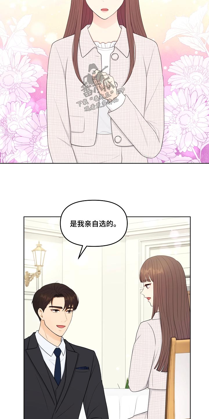 第104章：再次求婚22