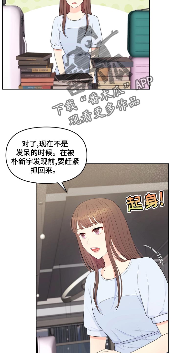 第43章：摔倒11