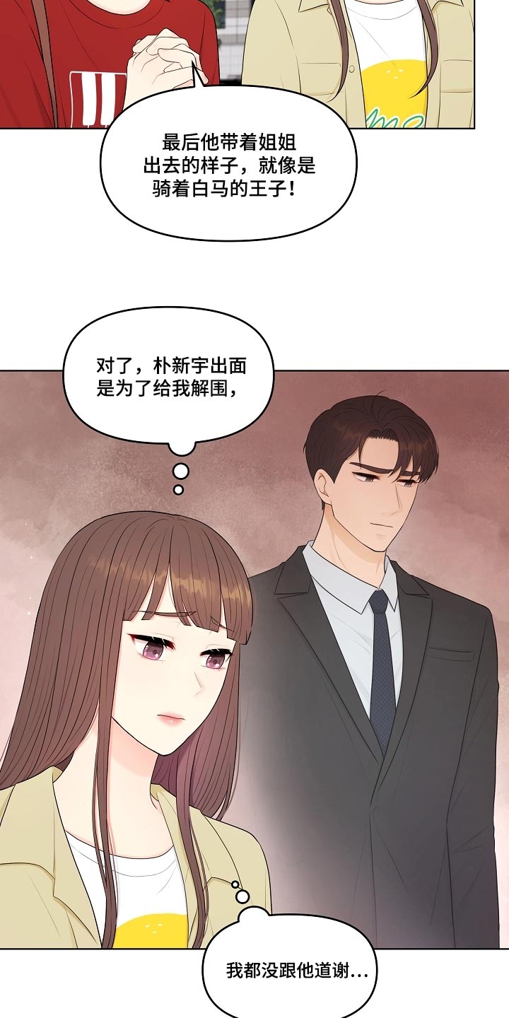 第69章：丈夫20