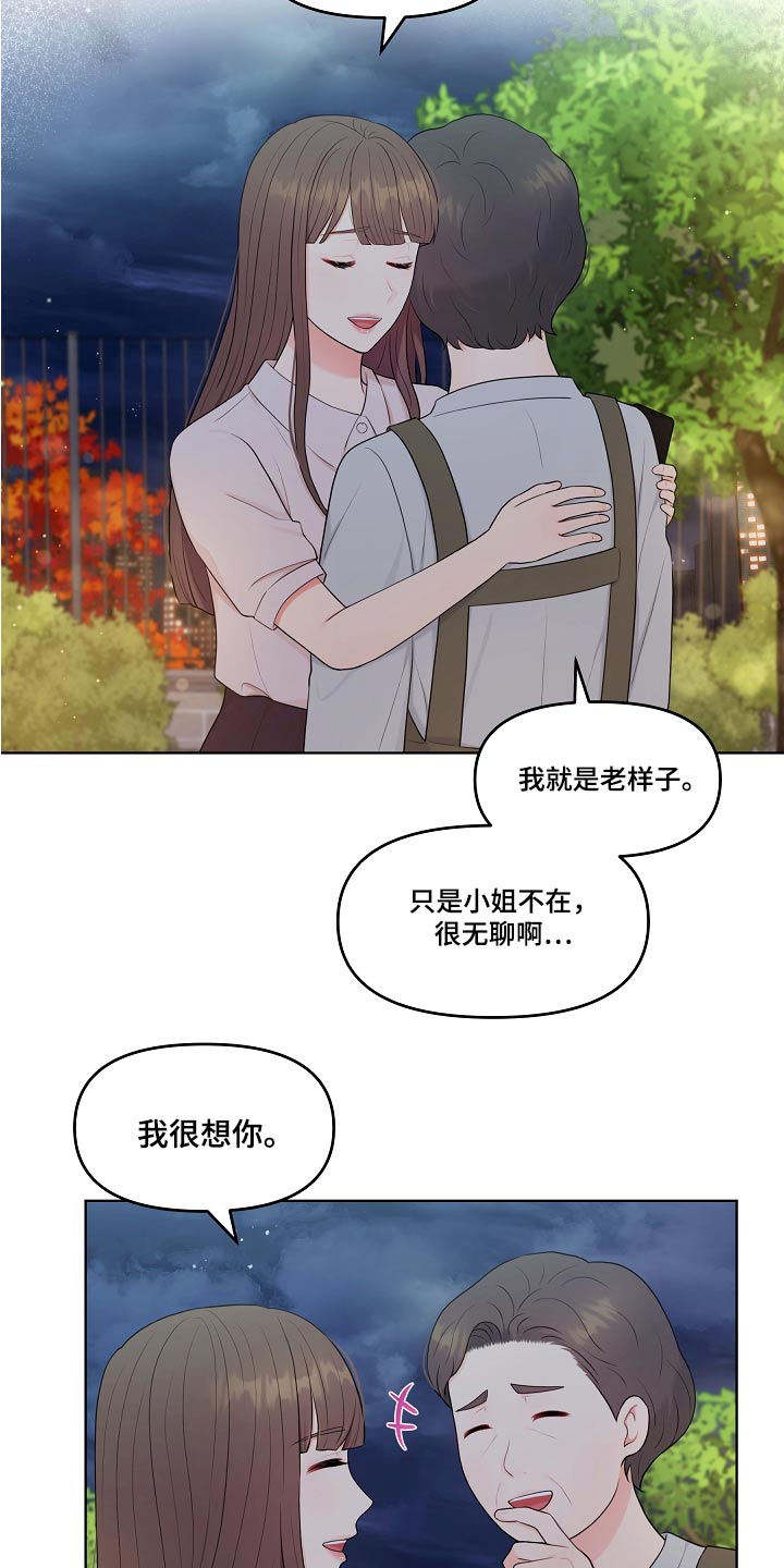 第70章：不用担心16