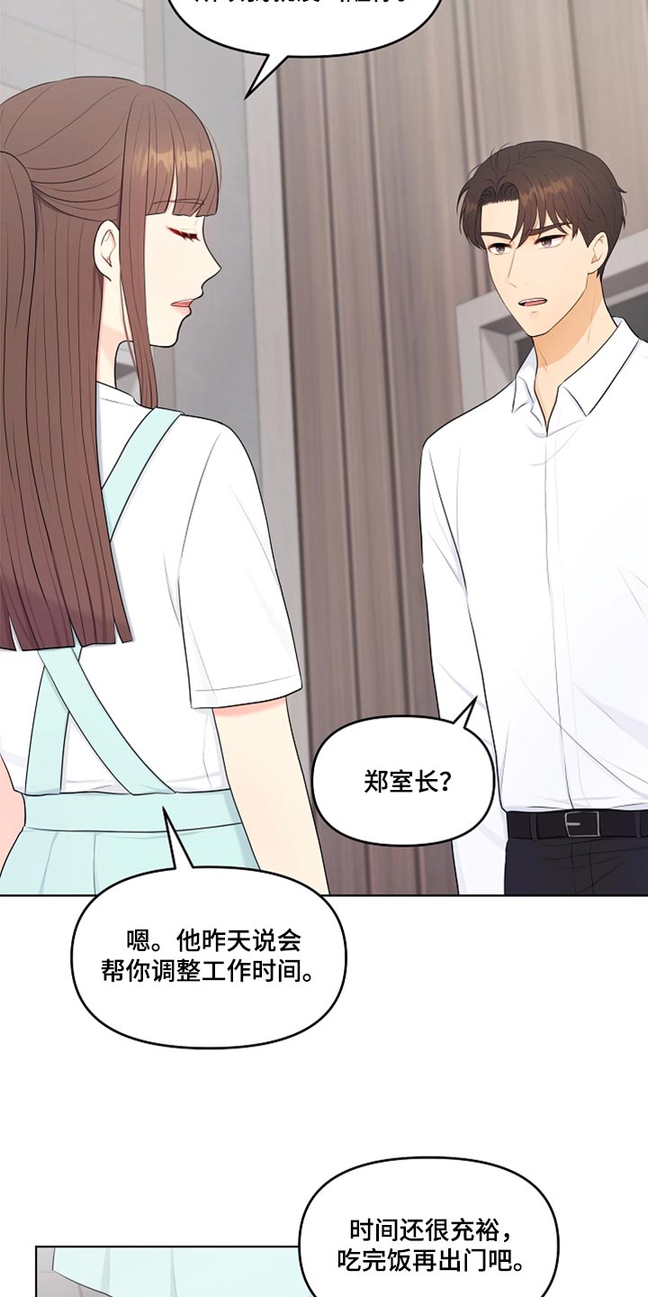 第31章：生气2