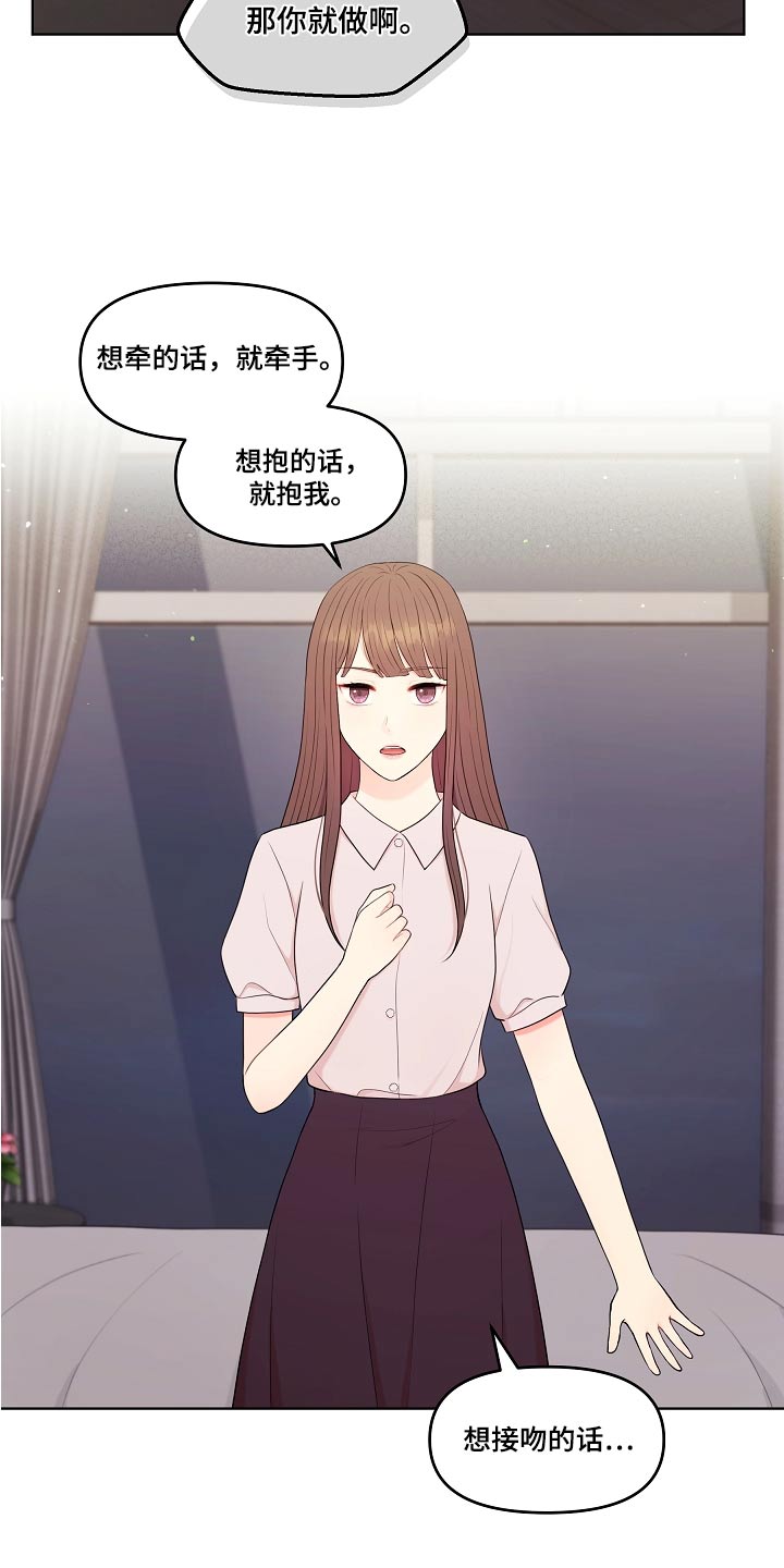 第78章：好好相处17