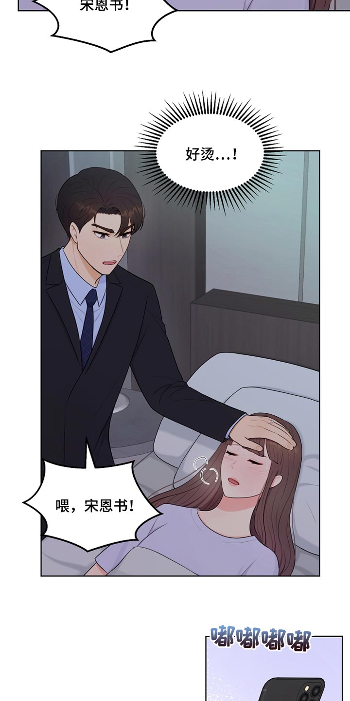 第34章：生病19