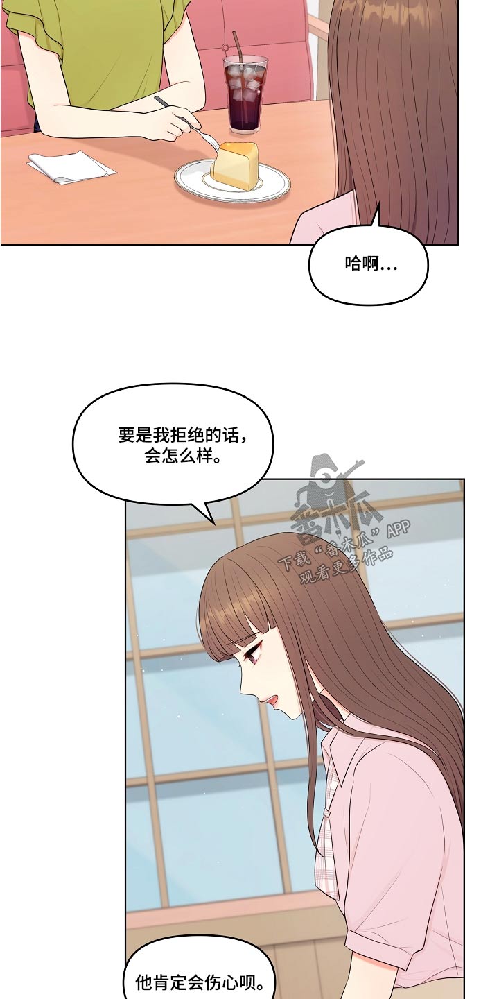 第56章：不排斥12