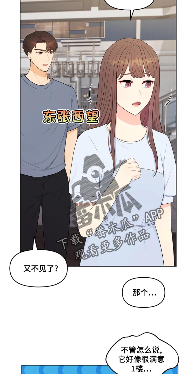 第44章：贴膏药21