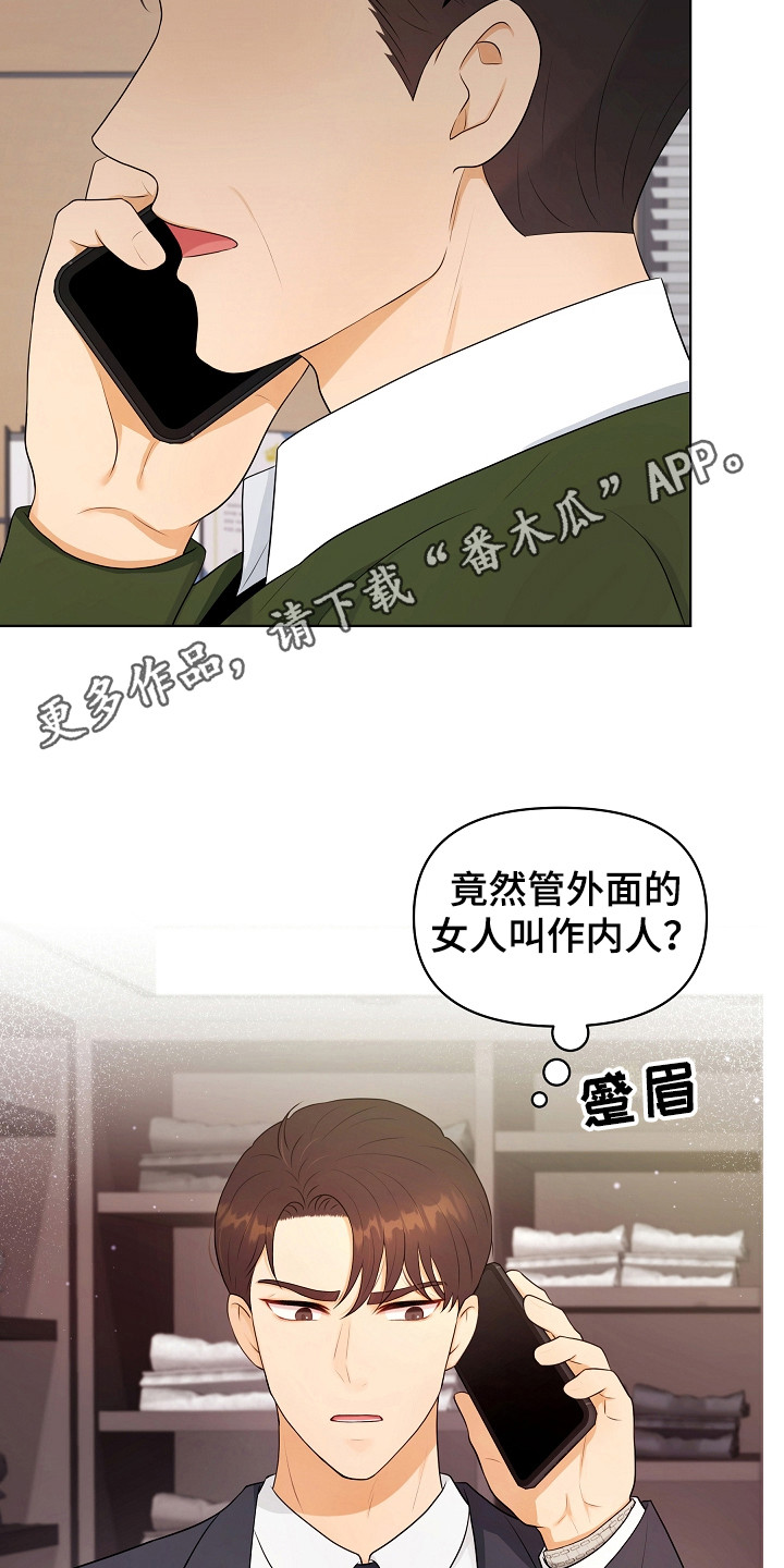 第8章：见亲家10