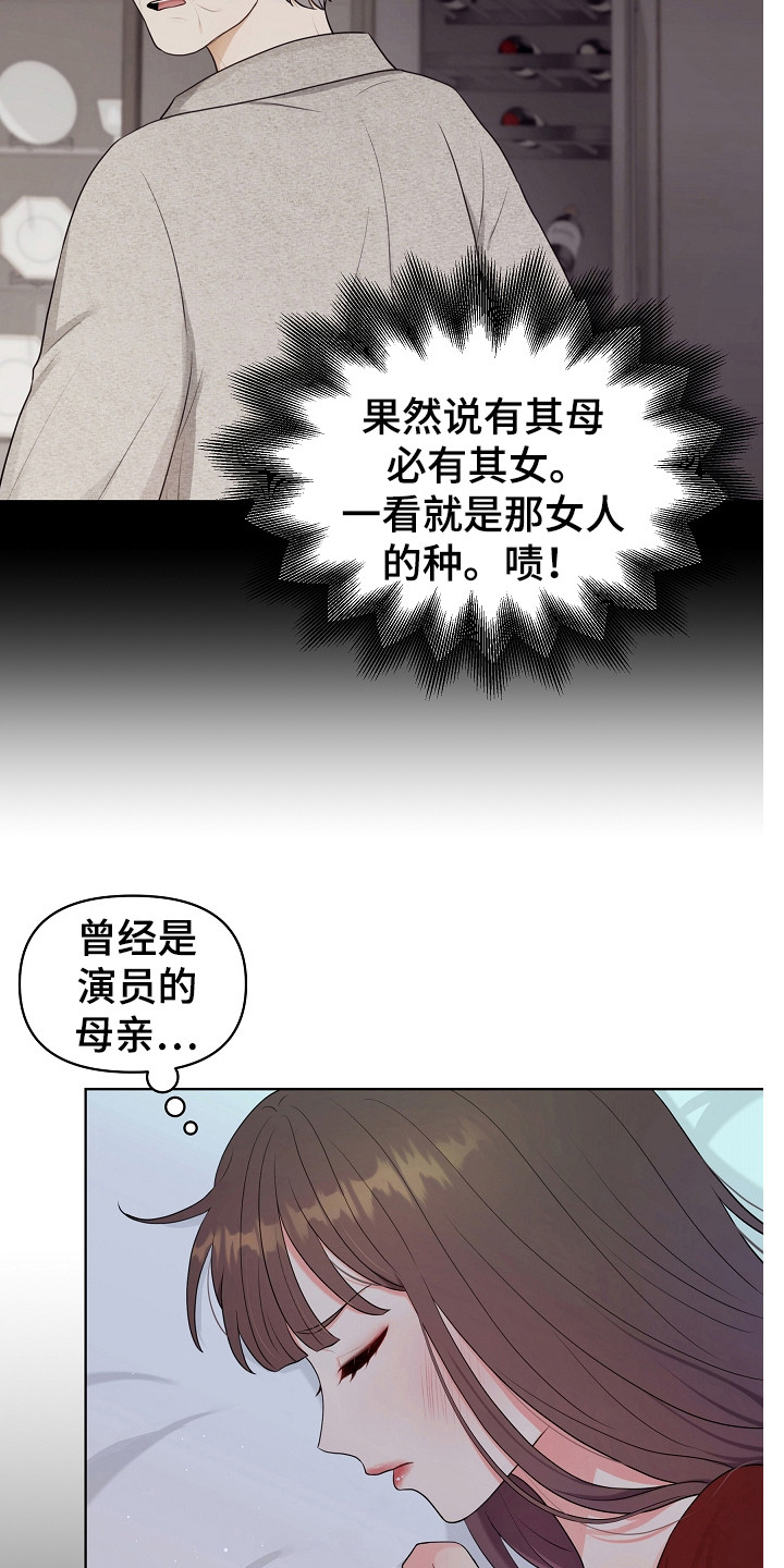第7章：指责18