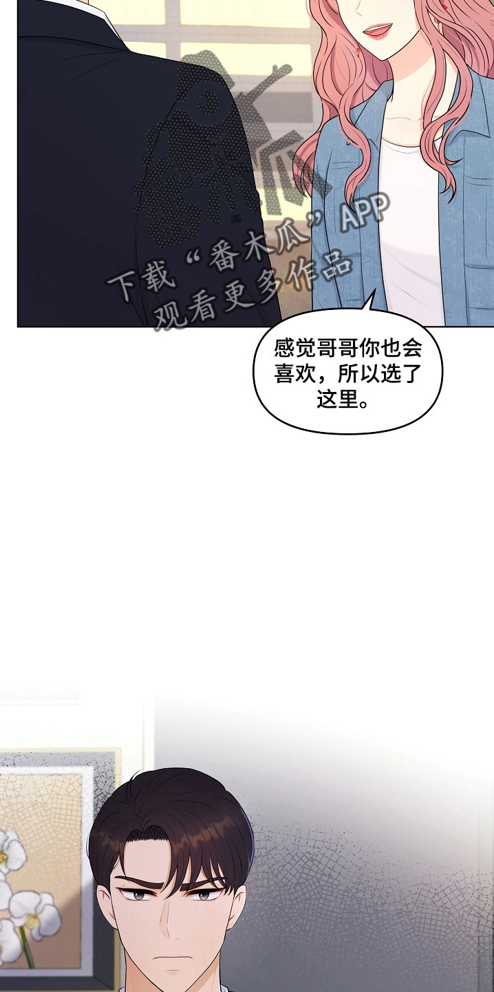 第46章：对我很好13