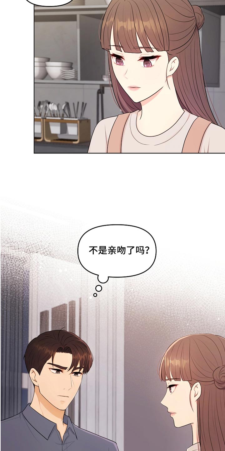 第33章：真心道歉11